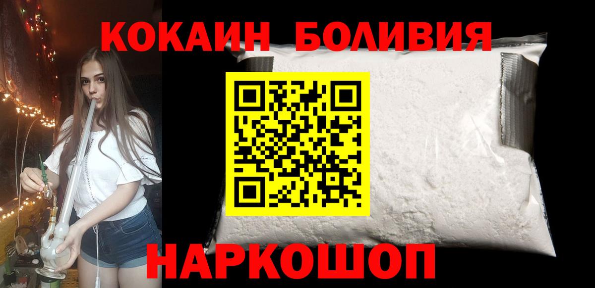 КОКАИН Колумбийский  Вход с VPN  Майский  Cocaine Columbia 