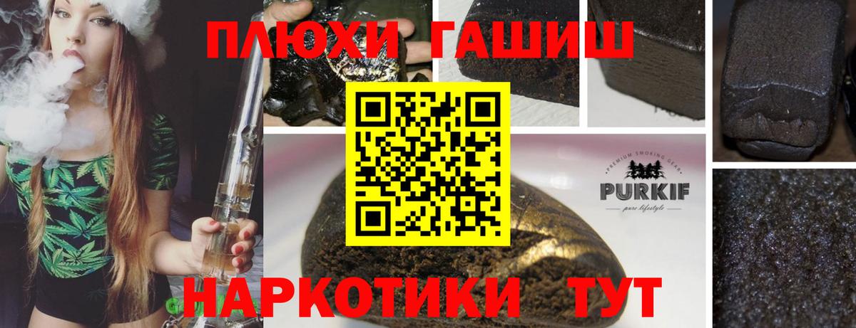 Гашиш Premium  наркота  ГАШИШ  Майский  Вход с VPN 