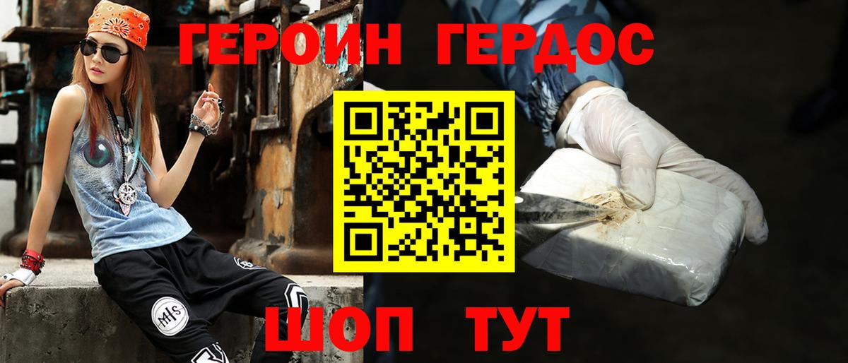Героин Heroin  Вход с VPN  ГЕРОИН  Майский 
