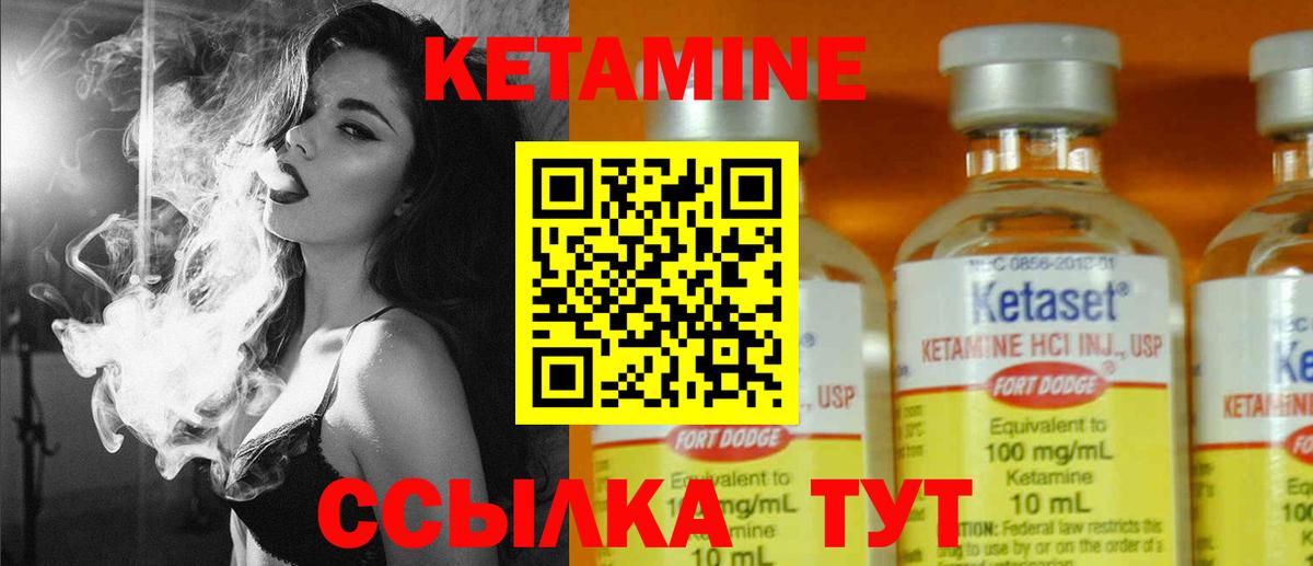 КЕТАМИН ketamine  Вход с VPN  Майский 