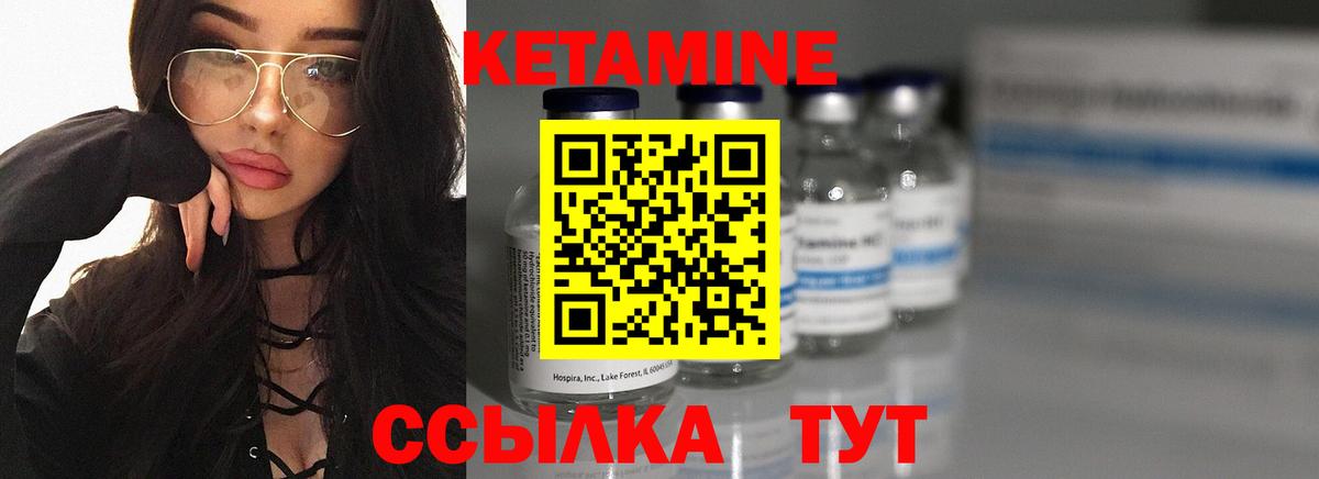 Кетамин ketamine Майский