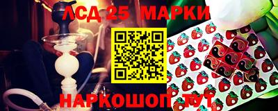 марки lsd Будённовск