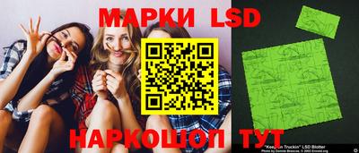 марки lsd Будённовск