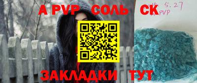 спайс Бугуруслан