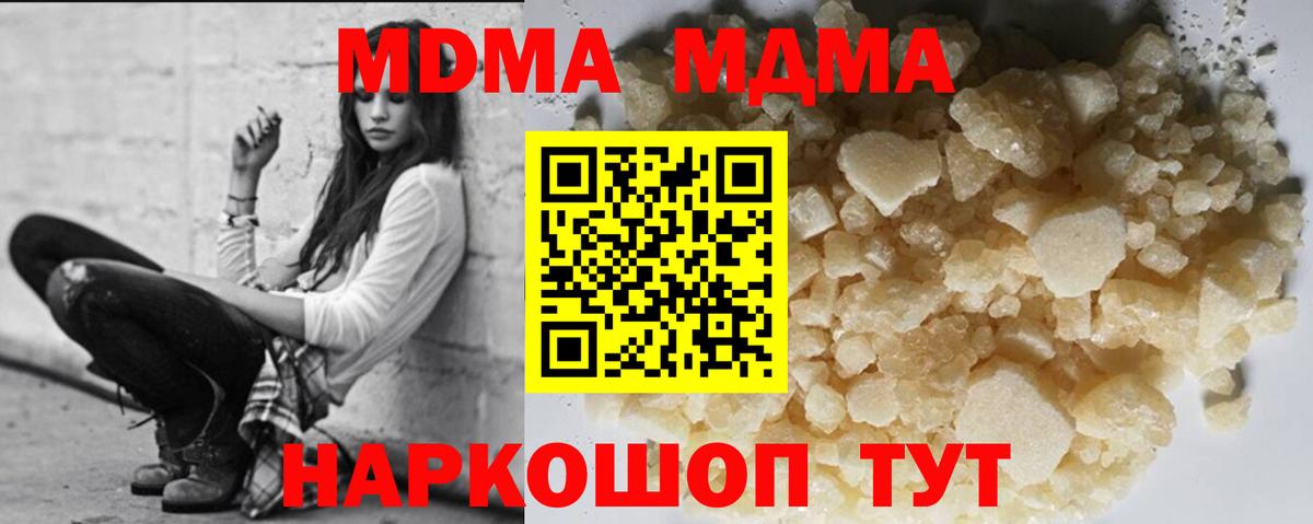 MDMA crystal Майский