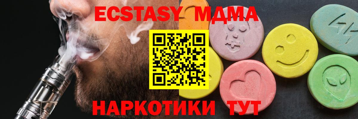 MDMA crystal  Вход с VPN  МДМА кристаллы  Майский 