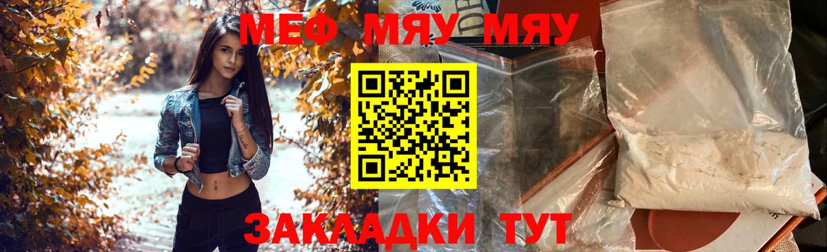 Майский  Мефедрон  МЯУ-МЯУ  Вход с VPN  Меф VHQ  МЕФ мука 