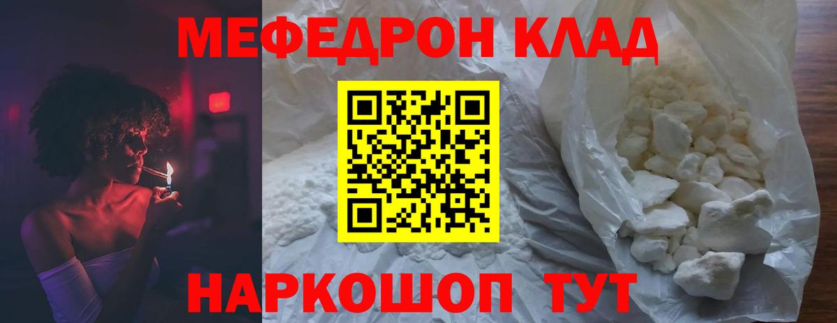 Меф кристаллы Майский