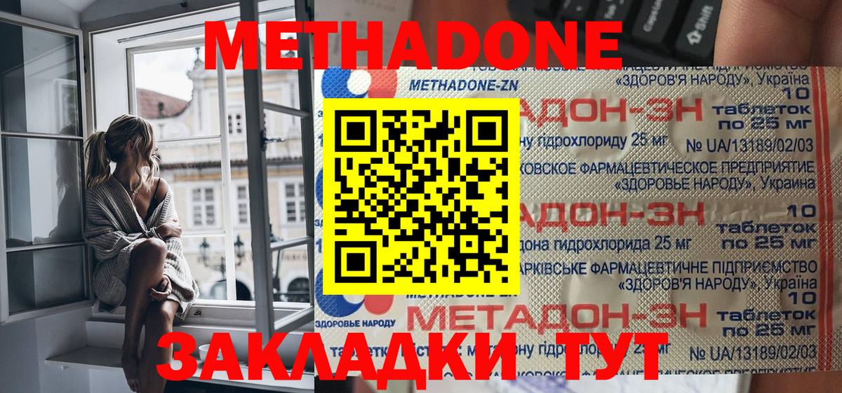 МЕТАДОН мёд  МЕТАДОН VHQ  Вход с VPN  Майский 