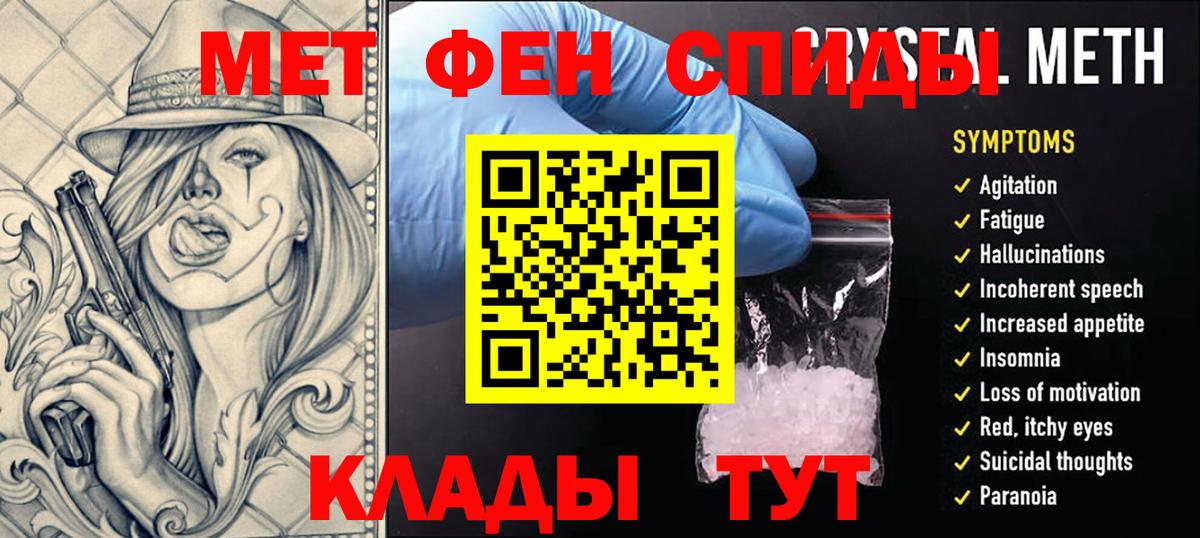 Майский  Метамфетамин мет  Вход с VPN 