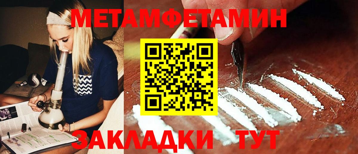 Метамфетамин кристалл Майский