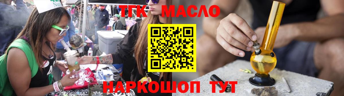наркотики  Дистиллят ТГК жижа  Вход с VPN  Майский 